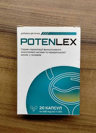 Potenlex (потенлекс) препарат для здоровʼя передміхурової залози, 20 капс