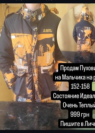 Пуховик подростковый в очень красивом состоянии