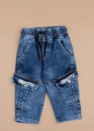 Джинсы для мальчиков на 1-5 лет