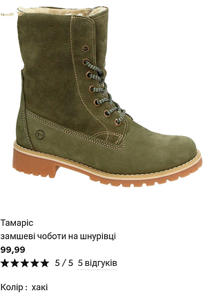 Черевики tamaris (38) з натуральної шкіри нубук/замша жіночі зима ідеальний стан