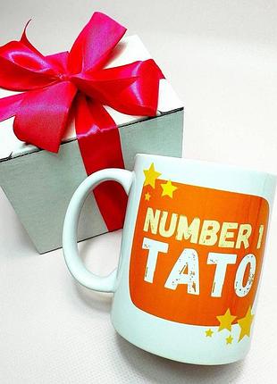 Кружка керамічна з принтом "namber 1 тато" 330 мл у подарунковій коробці з бантом