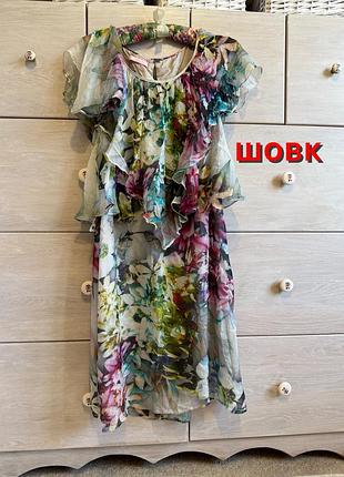 Шовкове плаття сукня шовк натуральний 100% basler квіткове