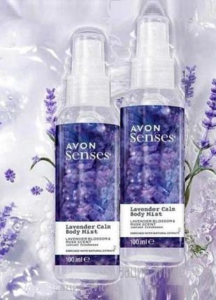 Освіжаючий лосьйон-спрей для тіла «лавандовий спокій» 100 мл