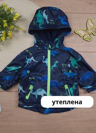 Дитяча утеплена курточка вітровка 3-6 міс з флісовою підкладкою для хлопчика вітрівка демісезонна