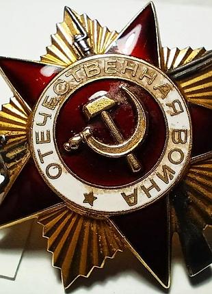 Орден отечественной войны 1ст