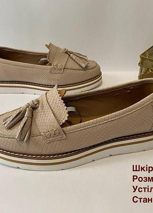 Шкіряні туфлі 37 р