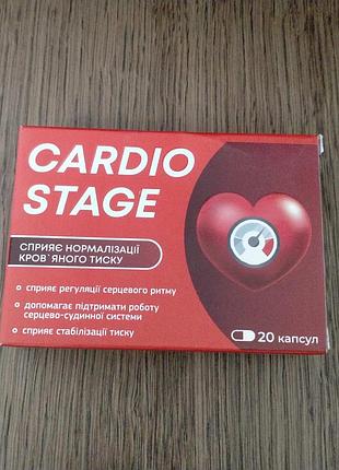 Cardio stage (кардио стейдж, кардіо стейдж) нормализация кровяного давления, 20 капс