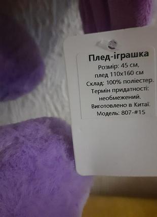 Іграшка-ковдра 6