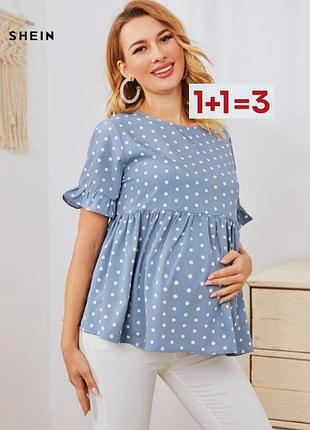 1+1=3 🎁 легка блуза для вагітних у горох від shein