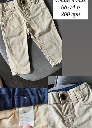 Штани, брюки h&m