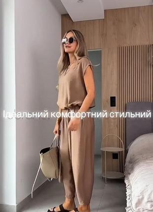 Брючный костюм