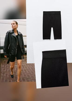 Шорти велосипедки в рубчик zara