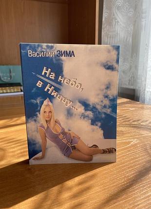 Роман, чорний гумор, треш, містика