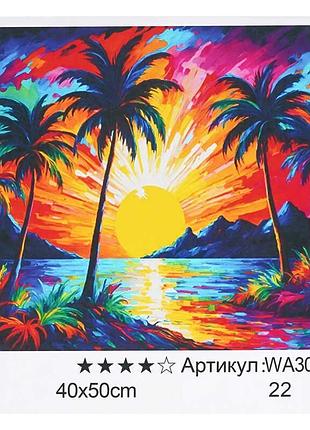 Набір для творчості "картина за номерами" wa 300353 (30) "wtoys", 40х50 см