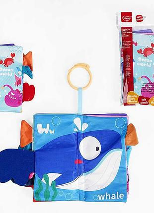 Яркая мягкая книжка “морские жители” с пискалкой и шуршанием