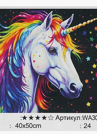 Унікальна картина за номерами wa 300378 "wtoys" – 40х50 см у стильній коробці