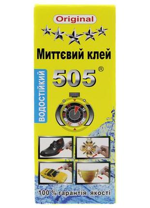 Універсальний миттєвий клей 505 – водостійкий, 20 мл
