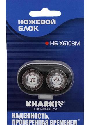 Ножевий блок "харків" нб х6103м - ідеальний вибір для вашої бритви