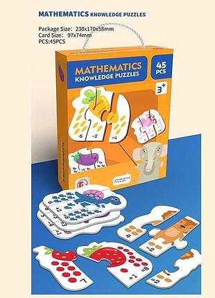 Математичні пазли для розвитку логіки