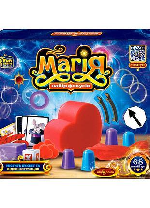 Набор магических фокусов "чарующая мастерство" 13772 (18) "4fun game club" с qr-кодом для видео-урока