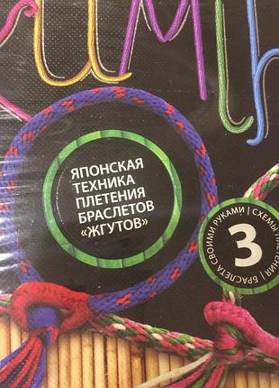 Браслет.