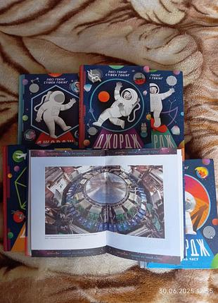 Книги гокинга для детей