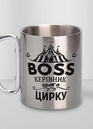Кружка металева з карабіном "керівник цього цирку" 300 мл срібляста|швидка доставка|