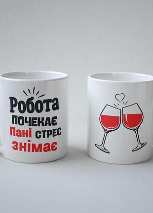 Кружка з принтом "пані стрес знімає" 330 мл біла |швидка доставка|