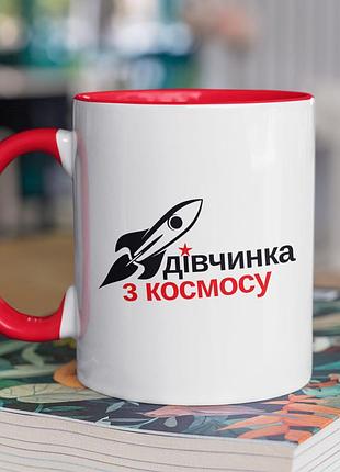 Чашка керамічна з принтом "дівчинка з космосу" 330 мл, біла з червоною ручкою