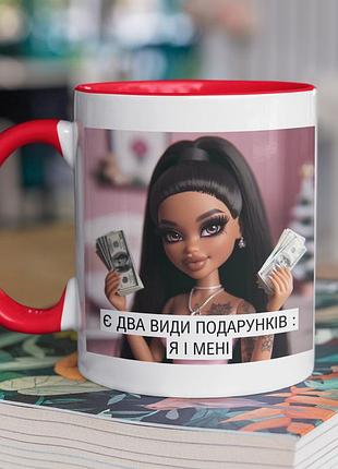 Чашка керамічна з принтом "є два види подарунків я і мені" 330 мл, біла з червоною ручкою