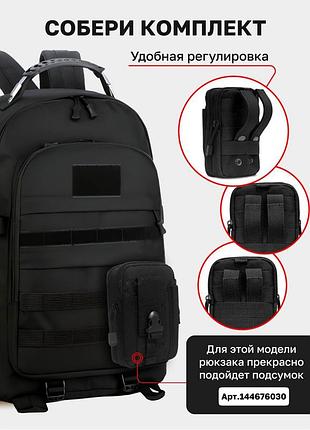 Тактический рюкзак солдатский зсу 40л, служебный рюкзак для солдата зсу, рюкзак ld-177 прочный мужской