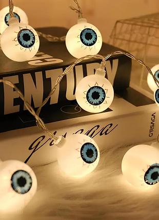 Гирлянда в виде глаз  1.5м. гирлянды глаза. гирлянда на хэллоуин глаза |easypick|