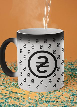 Чашка хамелеон керамічна з принтом "гривня" 330 мл |easypick|