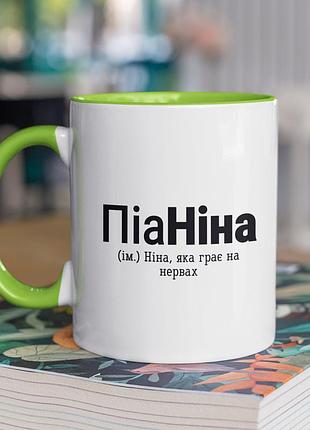 Чашка керамічна з принтом "піаніна" 330 мл, біла з зеленою ручкою |easypick|