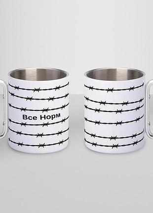 Чашка металева з принтом "все норм" 300 мл з карабіном, біла |easypick|