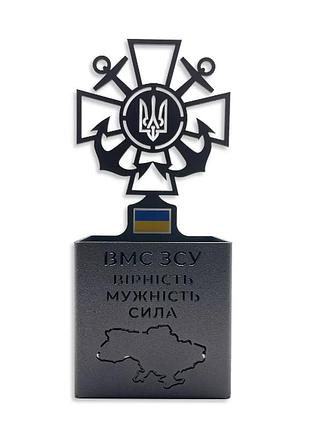 Подарочная металлическая подставка для канцелярии вмс зсу "військово-морські сили збройних сил україни" ⚓🇺🇦