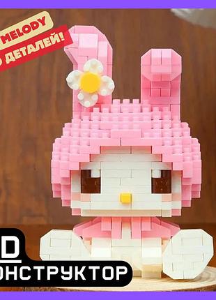Конструктор my melody – 364 деталей, милый 3d-набор для поклонников sanrio, микроблоки в стиле лего