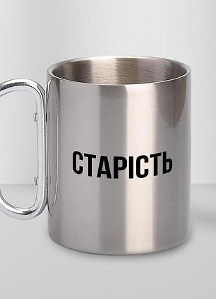 Кружка металева з карабіном "старість" 300 мл срібляста