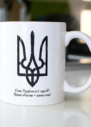 Кружка з принтом "тризуб" 330 мл біла