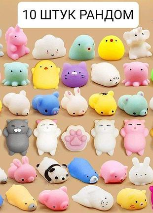 Набор сквиш игрушек mochi 10 шт. антистресс игрушка