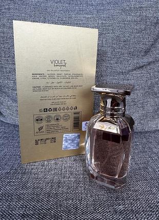 Afnan violet bouquet 4