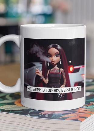 Чашка керамічна з принтом "не бери в голову" 330 мл, біла