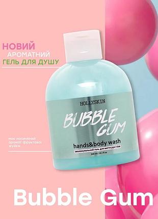 Гель для рук та тіла hollyskin hands & body wash bubble gum зволожувальний 300 мл
