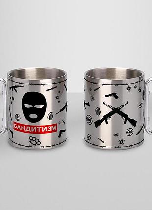 Чашка металева з принтом "бандитизм" 300 мл з карабіном, срібляста