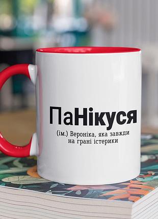 Чашка керамічна з принтом "панікуся" 330 мл, біла з червоною ручкою