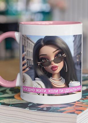 Чашка керамічна з принтом "нудно жити коли ти ідеальна" 330 мл, біла з рожевою ручкою