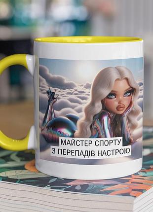 Чашка керамічна з принтом "майстер спорту з перепадів настрою" 330 мл, біла з жовтою ручкою