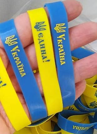 Браслети силіконові патріотичні україна єдина жовто-блакитні 2 шт