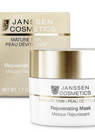 Rejuvenating mask - омолоджуюча маска, 50 мл