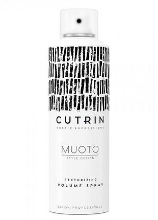 Cutrin muoto texturizing volume spray - спрей для об'єму і текстури волосся, 200 мл